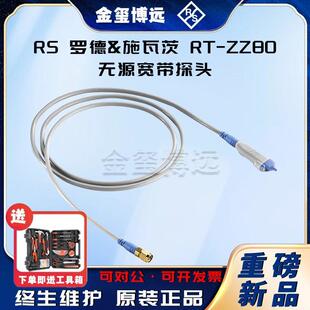 ROHDE&SCHWARZ罗德与施瓦茨RT-ZZ80无源宽带探头