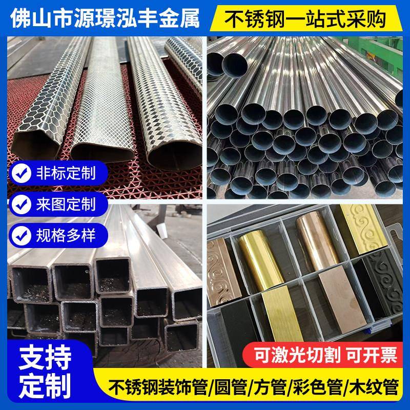 切割加工不锈钢管彩色管圆管黑方管木纹转印电镀304不锈钢装饰管