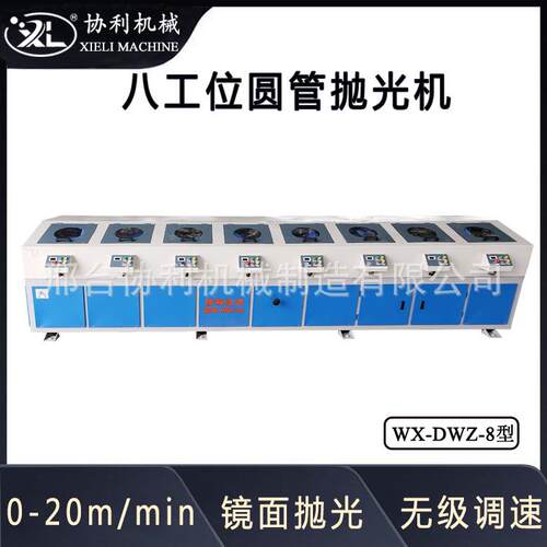 八工位卧式圆管抛光机不锈钢管除锈拉丝机全自动外圆去毛刺