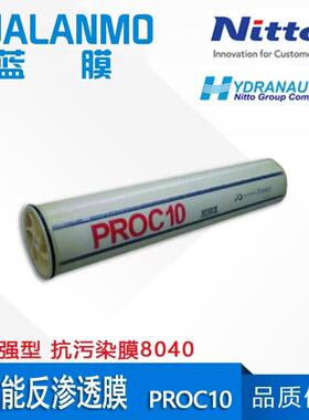 原装全新 美国海德能PROC10反渗透膜 8040强型抗污染膜元件