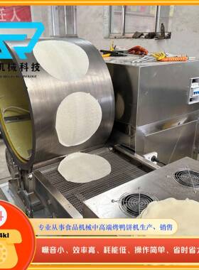 春卷皮机仿手工褶皱 家庭商用两相宜自动春卷皮卷制机