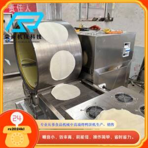 春卷皮机仿手工褶皱 家庭商用两相宜自动春卷皮卷制机