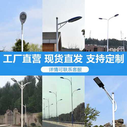 市政路灯实力厂家LED太阳能路灯杆工程市电路灯杆4米5米6米路灯杆