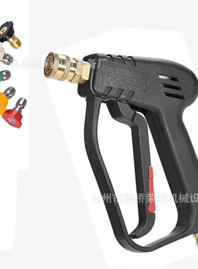清洗机高压水枪4000psi洗车水枪3/8快插防缠绕250kg水枪M22-14