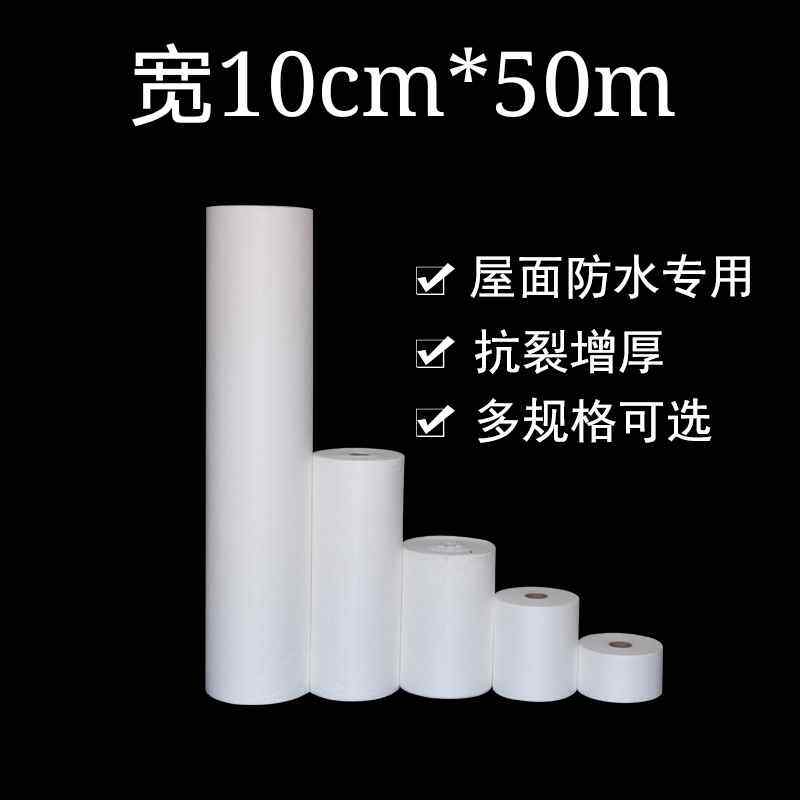 D. 흰색 방균천 폭 10cm50m 65g