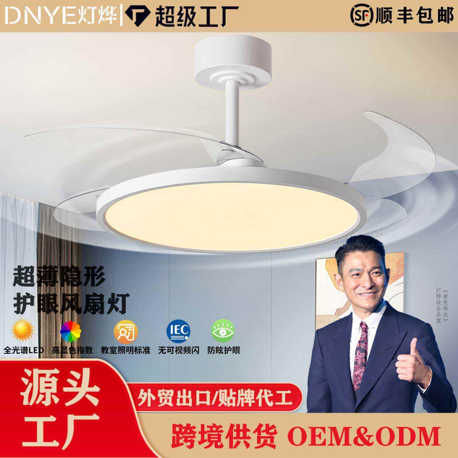 新款超薄风扇灯变频隐形电扇灯全光谱护眼静音吊扇灯餐厅风扇吊灯