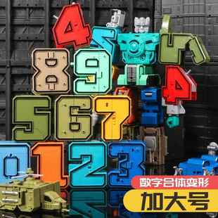 数字机器人玩具拼装益智男女孩动手能力培养趣味可变形工程拆装车