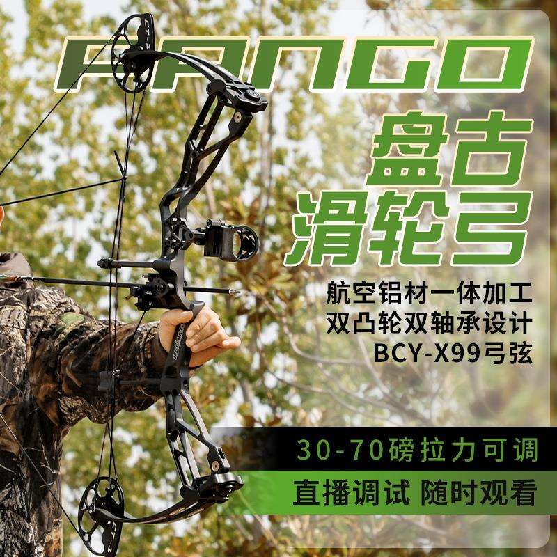 23年新款雷瓦侬盘古弓新手老手可用CNC颜色多选弓箭射箭器材