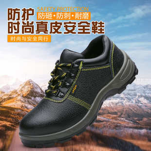 男钢包头防砸防穿刺实心底耐磨安全防护工作工地鞋 劳保鞋 批发