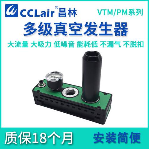 精品VTM301真空302发生器303/304/306PM401B/403B/404B/405BPMI