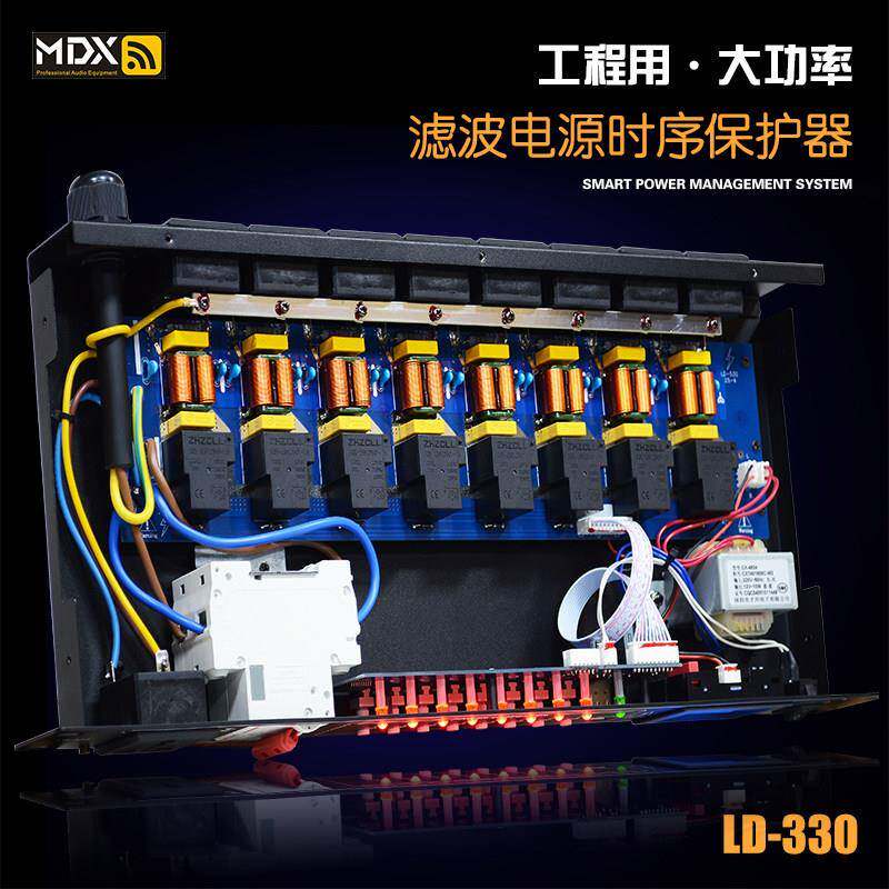 MDX/麦迪声 专业大功率电源时序器管理器8路10路空开滤波舞台工程