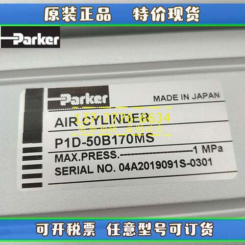 原装Parker派克气缸P1F-S/K/L/T/N032MC-050MR-063FC025-050-0100