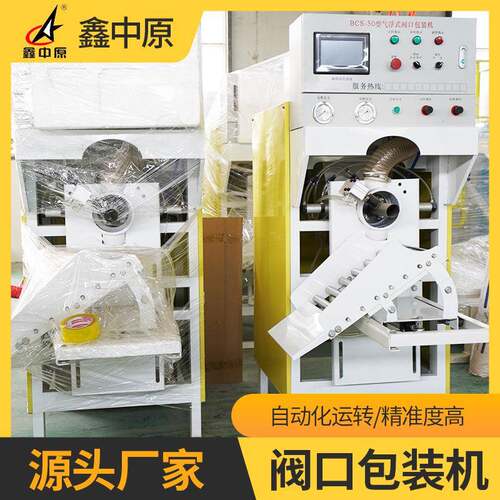 颗粒包装机高精度高速度环境适应性强系统可靠性好