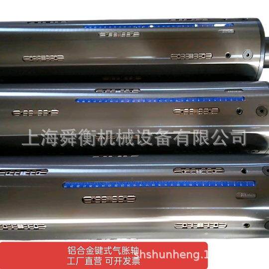 淋膜机收料放料气胀轴厂家工厂价格品质保证量大从优自动化印刷机