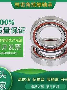 厂家直销新轴H7205P4角接触轴承单列加脂高速轴承