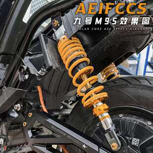 E80CMK2 Nplay 阿尔法CCS后减震改装 E300P NXT 九号E200