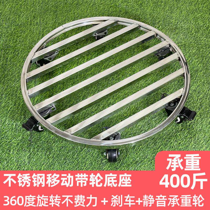 圆形不锈钢移动大花盆底座万向轮带刹车乌龟车花架盆景架鱼缸底座