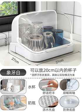 正品防尘放杯奶瓶子收纳盒家用水杯玻璃杯茶架子沥水托 托盘带盖