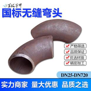 碳钢弯头国标无缝冲压弯管楼梯扶手烟筒钢管镀锌水管弯头加厚90度