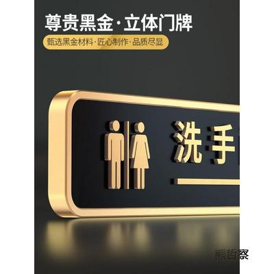 d创意卫体洗手间标识牌男女804卫生间立门牌轻生奢个性间墙贴指示