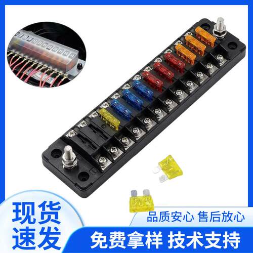 12路汽车保险丝盒单排长条保险丝座带正负极32v 100A车用保险丝座