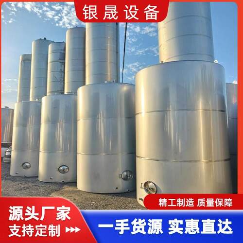 食品级304不锈钢储罐工业液体50吨储存罐不锈钢储存设备可加工