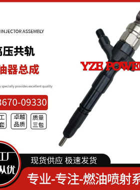 23670-09330共轨喷油器095000-8290 23670-0L050适用于1KD-FTV