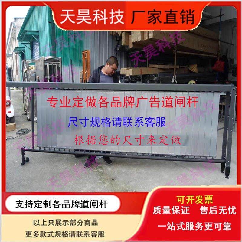智能广告栅栏机杆主杆副杆百叶片塑料件匝杆阻车杆铝合金配件物业