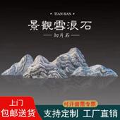 别墅新中式 饰室内外庭院园林造景石头摆件 天然雪浪石切片景观石装