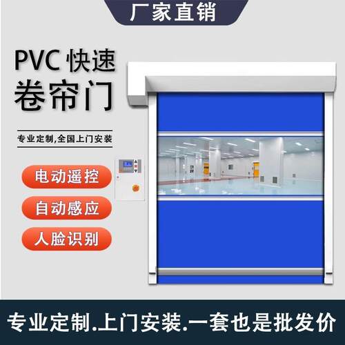 PVC快速卷帘门工厂洁净车间自动卷闸门工业厂房堆积升降门保温