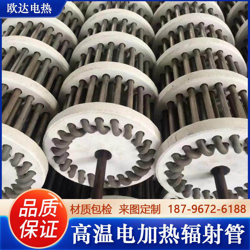 电加热辐射管烤包器高温陶瓷加热管网带工业炉发热芯大功率辐射管