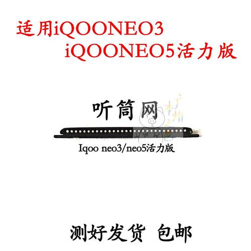适用于vivo IQOOneo3 IQOO Neo5活力版听筒网手机金属防尘网罩