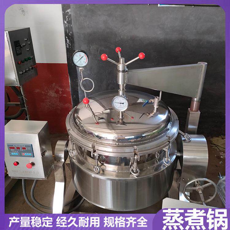 羊蹄猪蹄蒸煮设备商用五谷杂粮蒸煮锅粽子罐头吊筐蒸煮加工设备