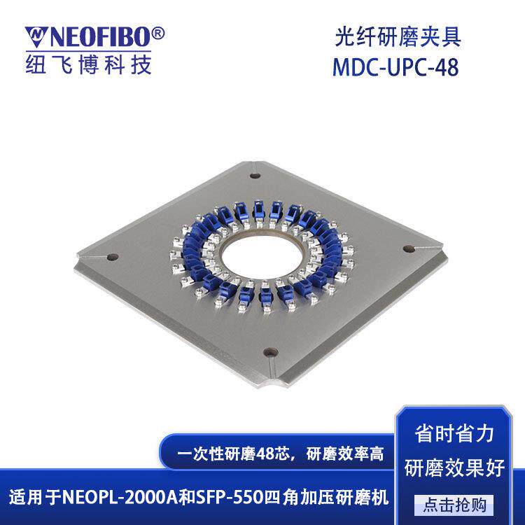 厂家直销光纤研磨夹具MDC光纤连接器UPC端面高效研磨抛光盘现货