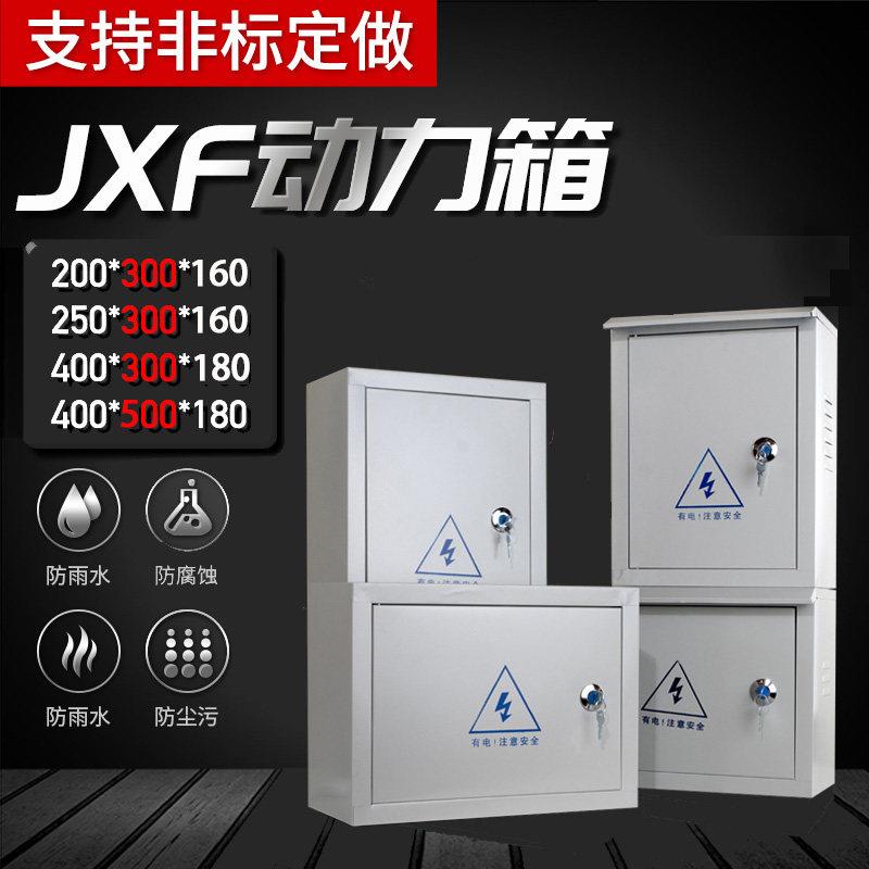 创友动力箱配电箱家用室内电箱盒布线箱工程用明装室外插座控制箱