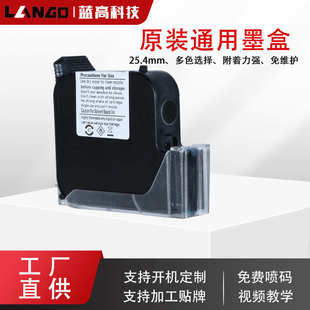 机快干墨盒 工业通用手持喷码 机喷头不加密喷码 机条码 标签批号喷码