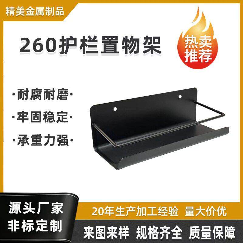洞洞板不锈钢置物架收纳壁挂玄关挂墙展示架板洞洞板护栏置物架