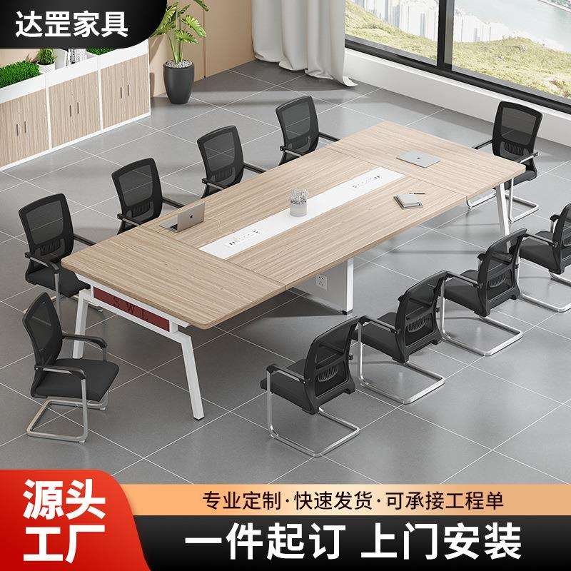简约现代会议桌长桌大型会议室开会培训桌子员工洽谈办公桌椅组合