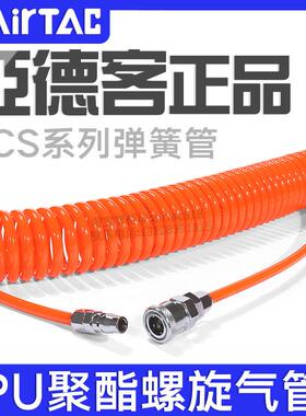 原装亚德客伸缩螺旋气管UCS弹簧PU6X4/8X5/10X6.5/12X8 6/9/12米