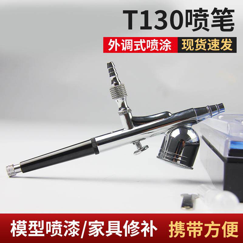 T130蛋糕喷笔美甲化妆纹身模型喷枪便携式美术彩绘喷涂工具
