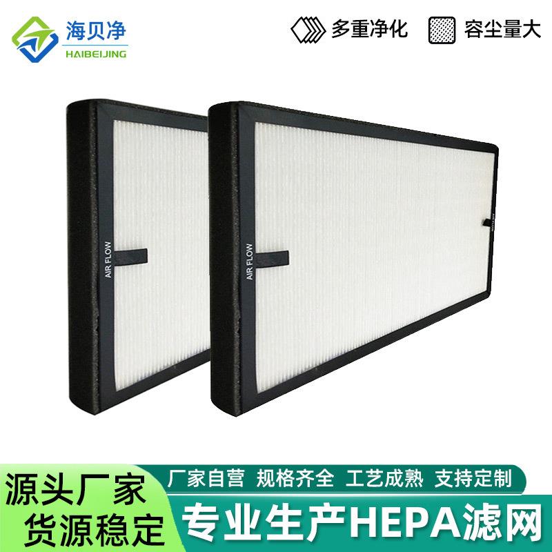 纸框hepa滤网 家用板式折叠PM2.5空气净化器滤芯 hepa过滤器