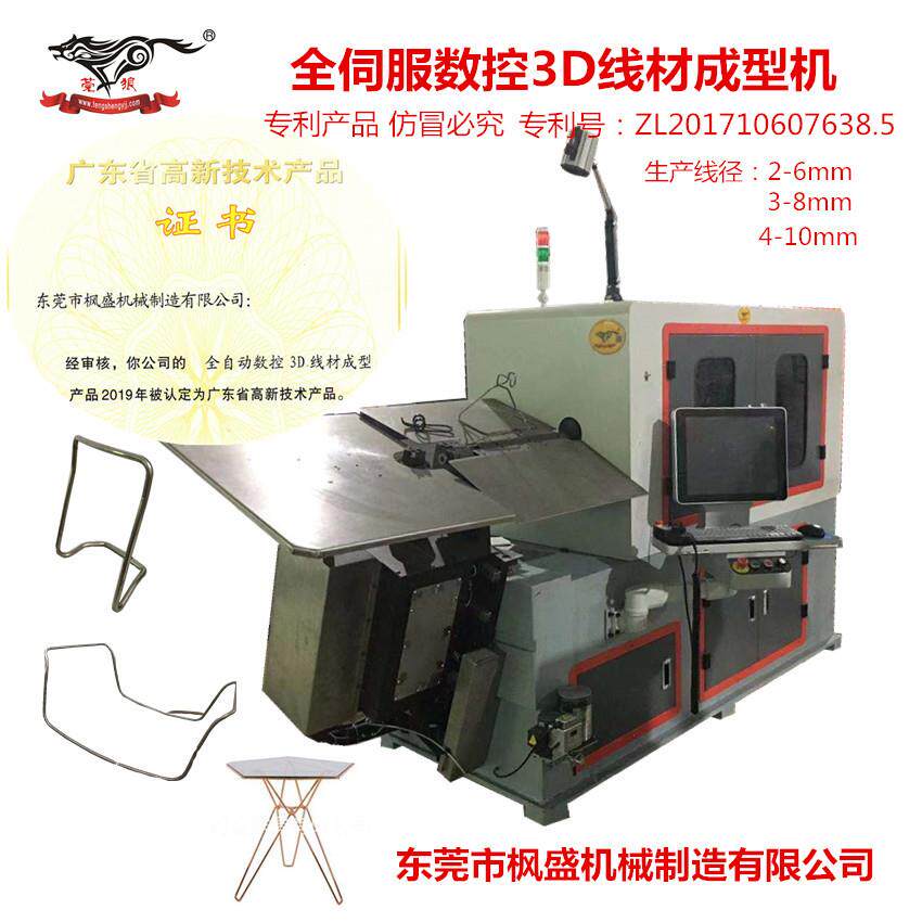 D线材成型机自动弯线机铁线工艺品铁艺浴室收纳架钢丝折弯机
