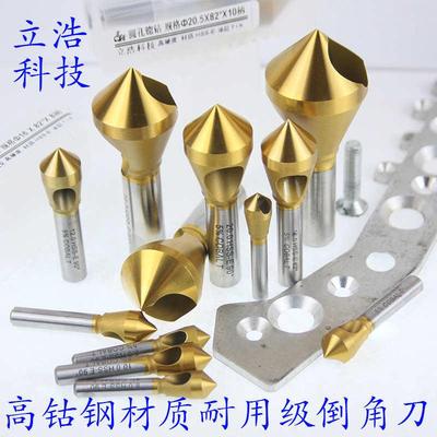 斜孔排屑60度90度82度100度110度120度钴钢倒角刀倒角钻斜孔锪钻