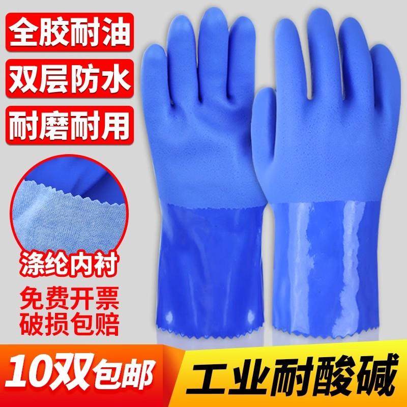 耐油手套劳保耐磨工作男浸胶工业耐酸碱加厚防滑防水汽修修车专用,居家日用,防护手套,淘宝优惠券,粉丝福利购,淘宝优惠卷