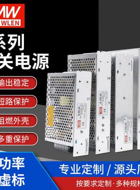 S系列开关电源S-50-24 S-100-24 开关电源S-200-24导轨式开关电源