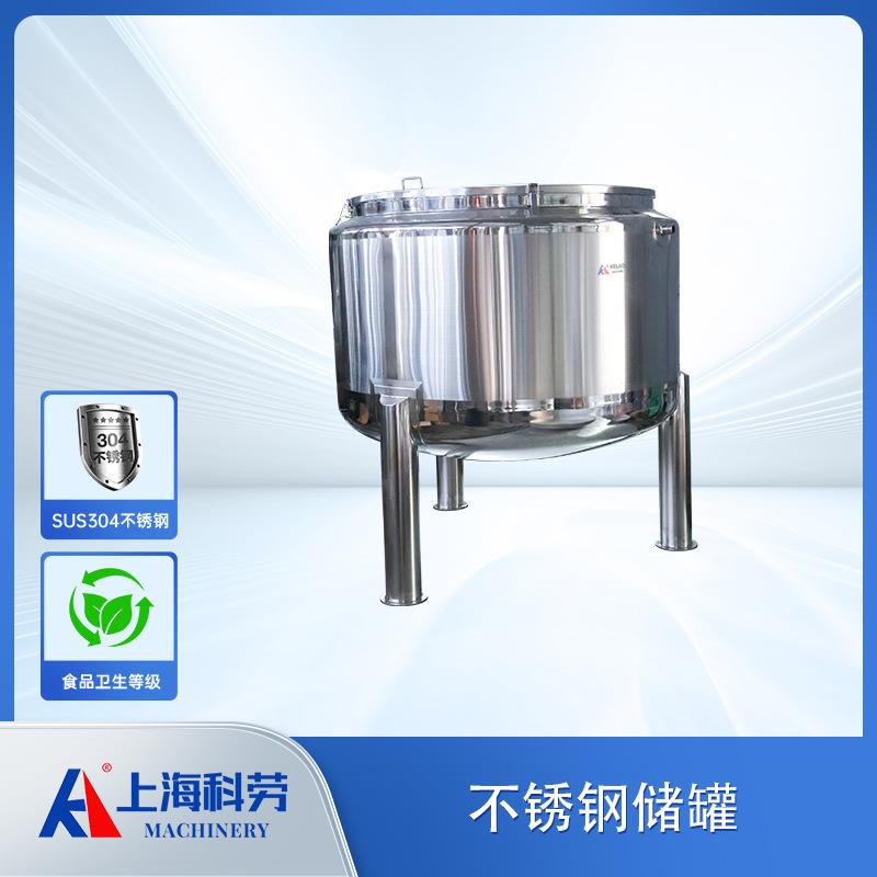 不锈钢储罐牛奶羊奶乳制品暂存罐咖啡饮料贮藏罐中草药液静置
