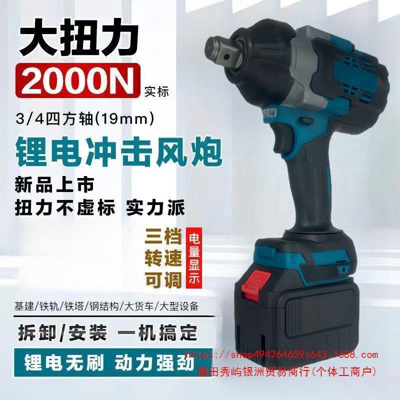 2000牛M大BMIT款锂电扳手无刷率子修架汽修木工功充电套筒风炮