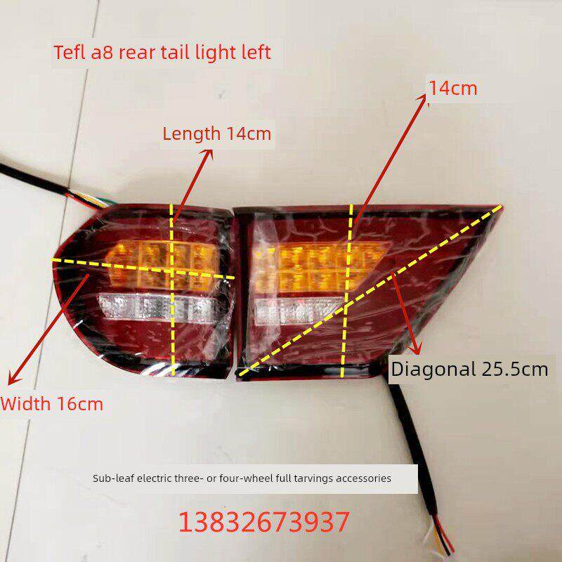 采购产品电动四轮车，电动汽车，新的Led真相A8后尾灯，超亮刹车