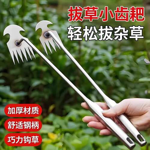 全钢4齿30cm除草耙连根拔草