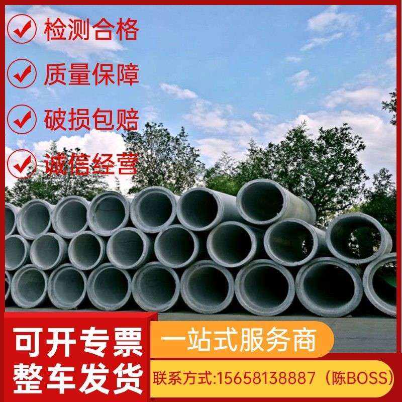 混凝土水泥管企口平口承插式下水道排污国标二级工地下水道管道
